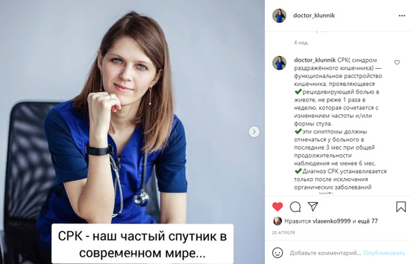 Доктор Анастасия Клунник