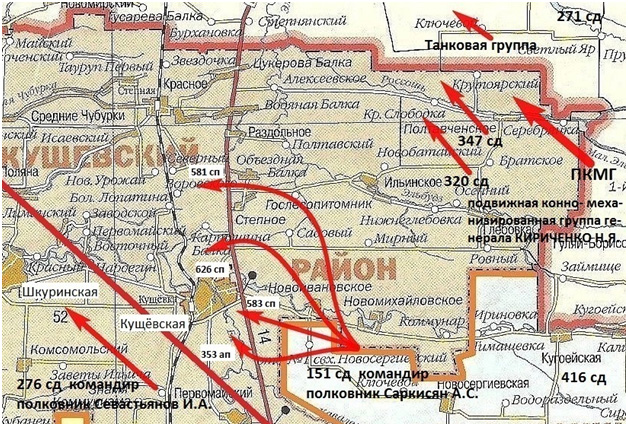 Карта Освобождения Кущёвского района