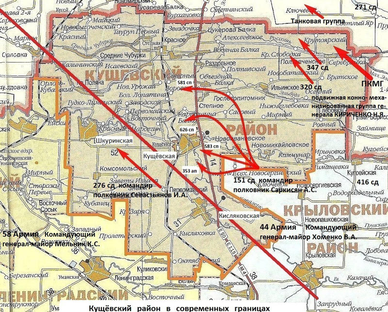 Карта освобождения Кущевского района